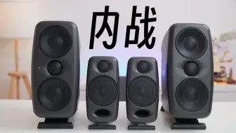 内斗了！内斗了！IK iLoud MTM vs. iLoud Micro Monitor
