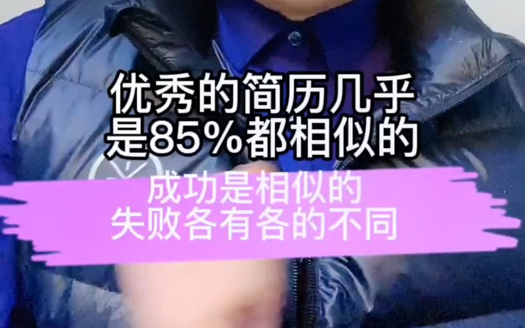 大学生实习简历怎么写?包含哪些内容哔哩哔哩bilibili