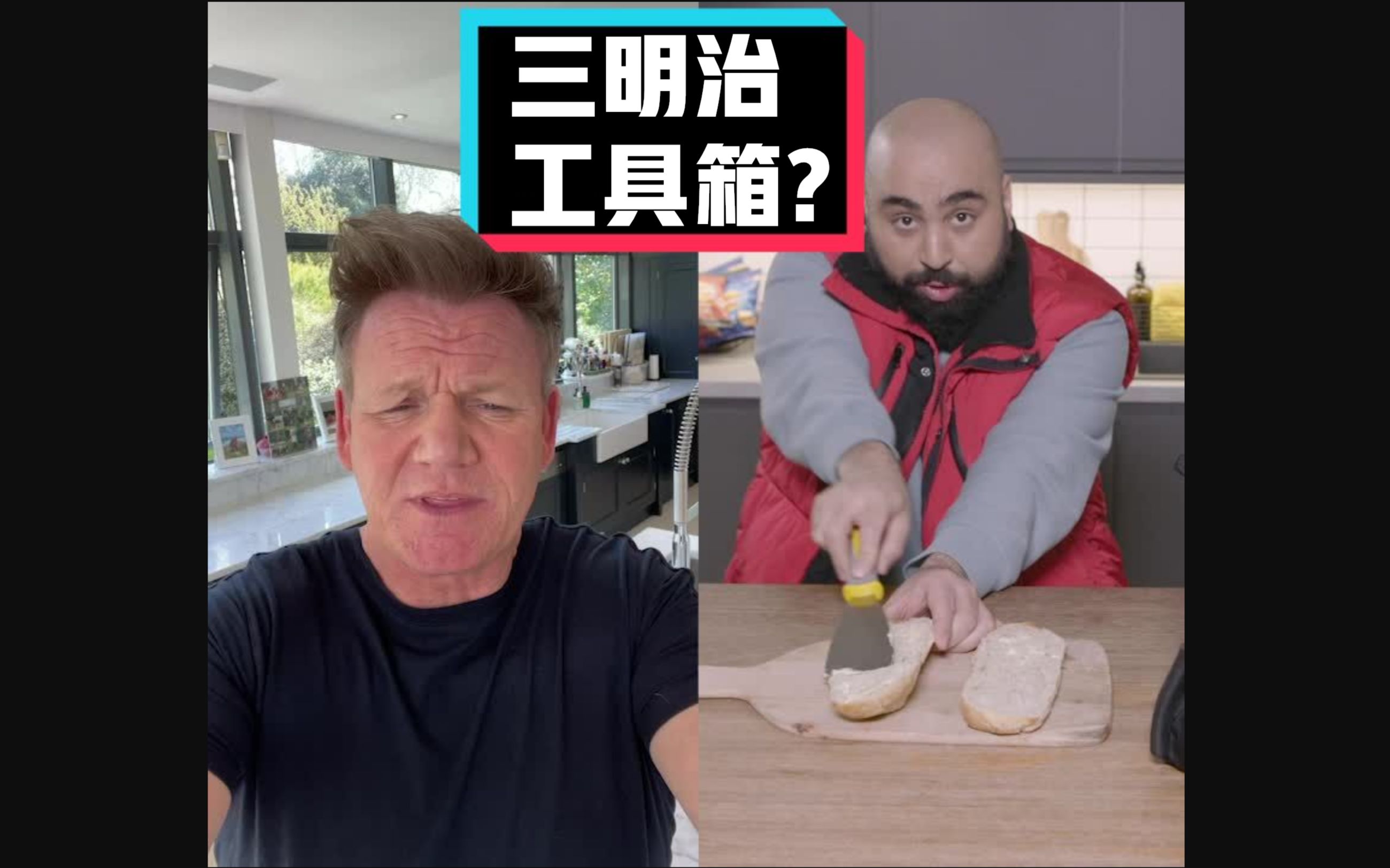 戈登拉姆齐地狱厨神毒舌吐槽手艺人三明治yyy字译组