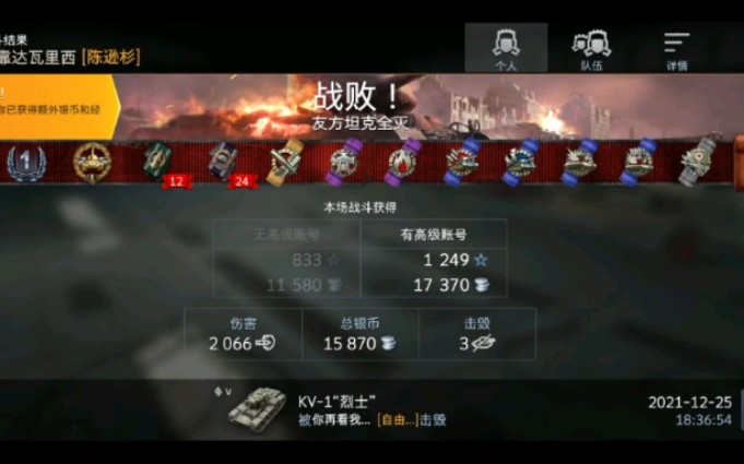 kv1日常操作坦克世界