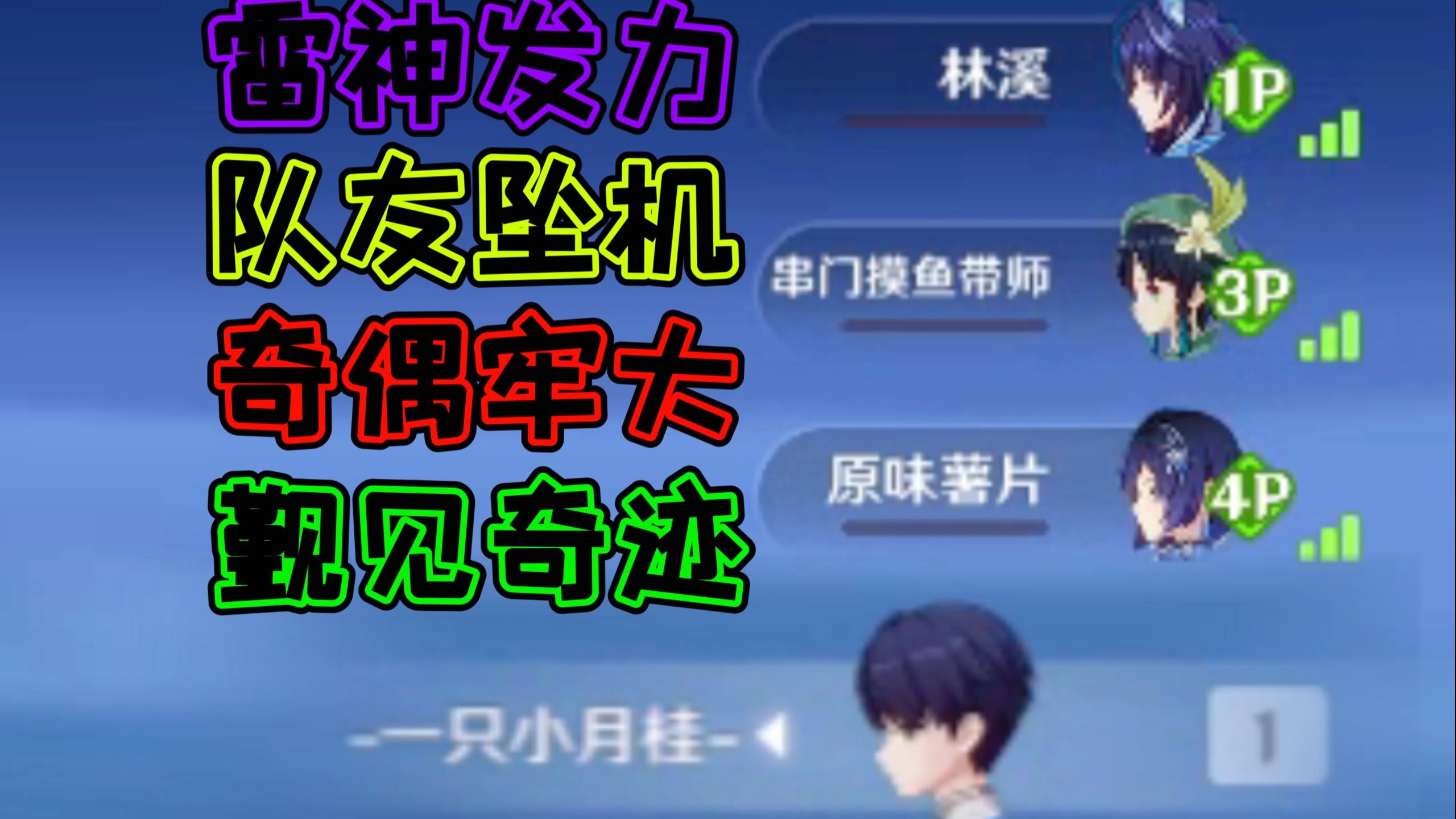 奇偶牢大:“布豪!孩子们,我成救世主了!”-一只小月桂--一只小月桂--哔哩哔哩视频