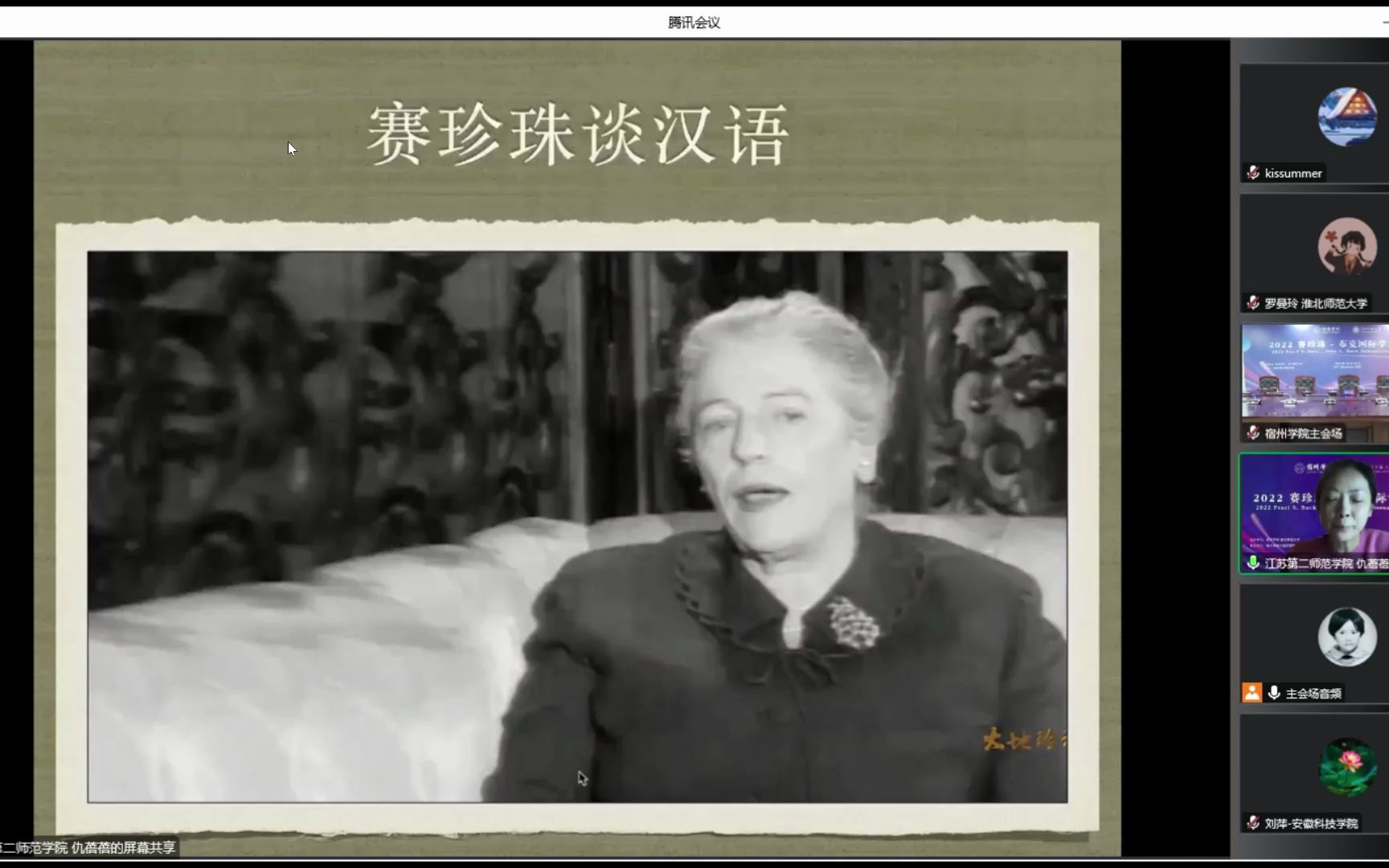 90年前诺奖得主赛珍珠:汉语是很美的语言,一如钦定本圣经版哔哩哔哩bilibili