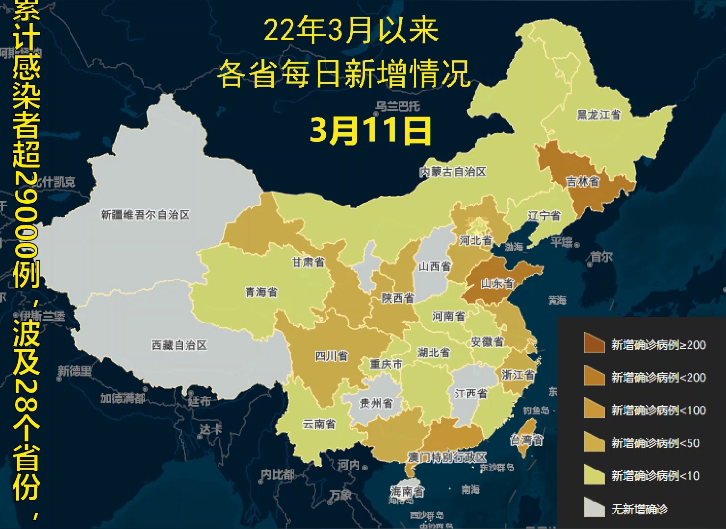 新冠肺炎动态地图:3月以来各省新增确诊情况