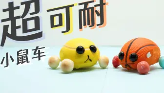 定格动画 天竺鼠车车 Pui Pui Molcar 第5话预告 F宅 1080p 哔哩哔哩 Bilibili