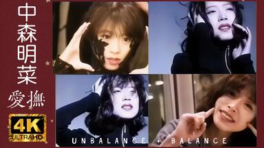 中森明菜】AKINA NAKAMORI Special Live 2009 “Empress at