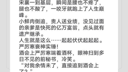 [图]宋襄皱着眉从睡梦中醒来，有点不适地翻了个身，身体摩擦之间想起来自己床上有人。她咬着牙起身去打开台灯，身边男人就不耐烦的深呼吸一下。灯光昏暗，照在男人光裸