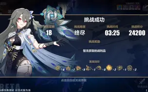 Download Video: 【往世乐土】测试服V3 S0薇塔星环流3分25秒（非减负）