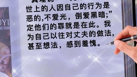 丈夫与妻子是有区别的,幸福的婚姻绝不是一方的责任.人要离开父母,与妻子连合,二人成为一体!哔哩哔哩bilibili