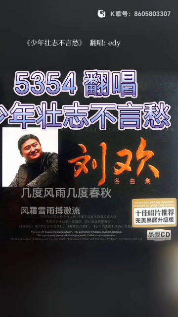 少年壮志不言愁歌曲(少年壮志不言愁歌曲表达什么意思)