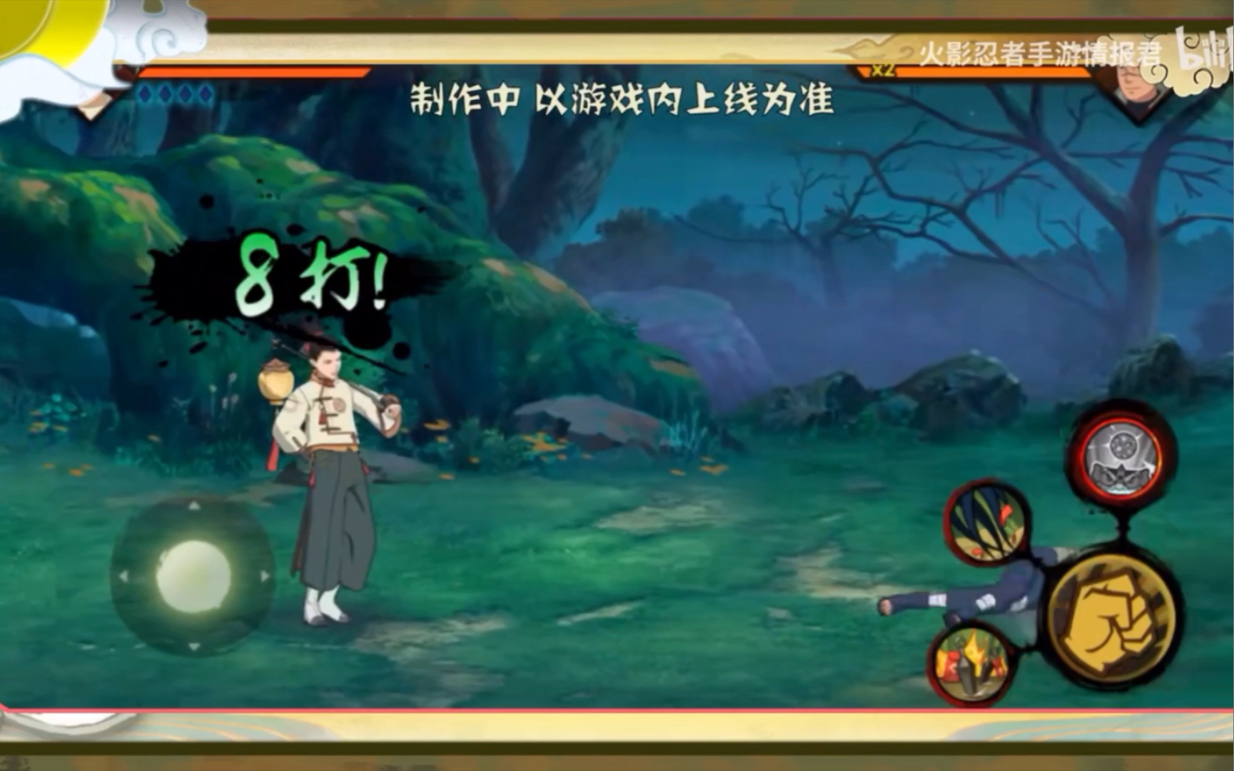 【火影忍者手游】新春鹿丸普攻爆料以及技能猜测