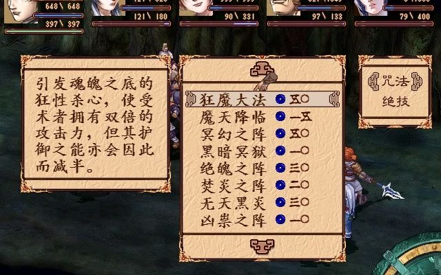 幽城幻剑录300块标准难度篇救高皇君