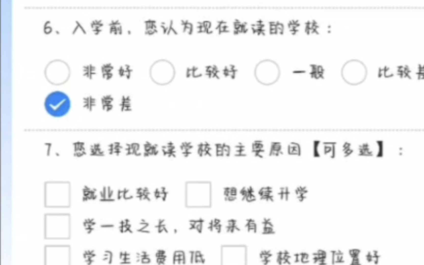 曝光浙江广厦建设职业大学组织班委刷满意感,对,就是之前那个拿助学金看演唱会的大学.哔哩哔哩bilibili