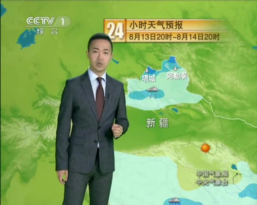 [图]2015年8月13日CCTV-1《新闻联播》结束后的广告+天气预报+《焦点访谈》开场片段