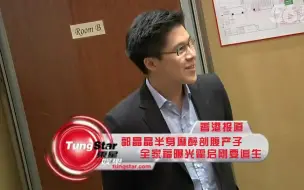 Descargar video: 20130829 郭晶晶剖腹产子首发全家福 霍启刚召开记者会 完整版