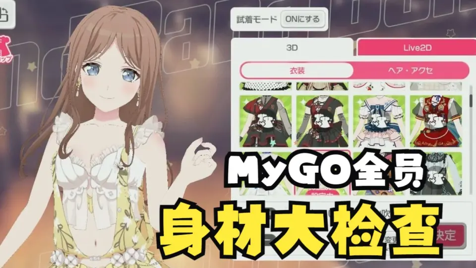 MyGO!!!!!]影色舞_哔哩哔哩_bilibili