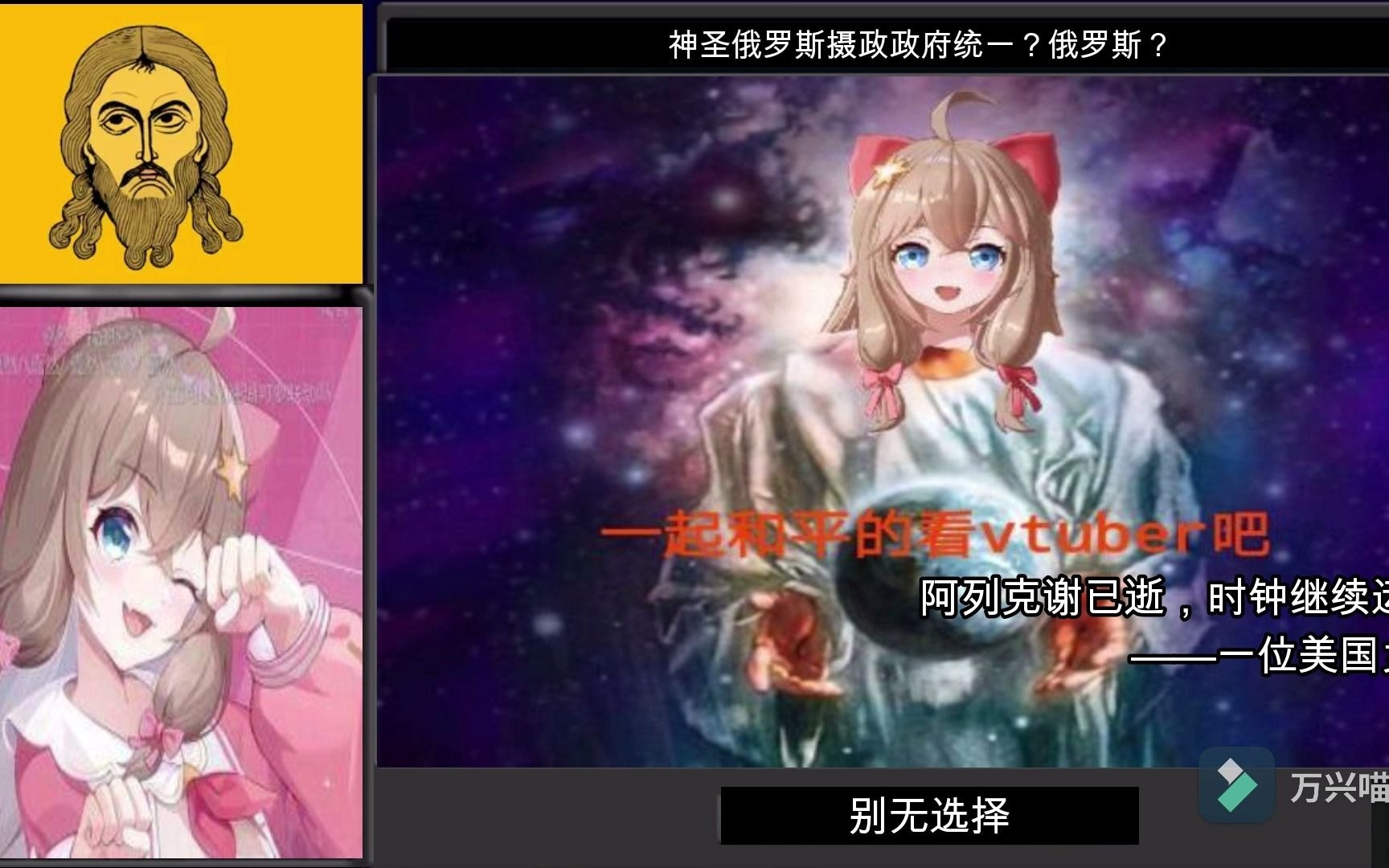 tno同人圣嘉然的神圣俄罗斯摄政政府主题曲