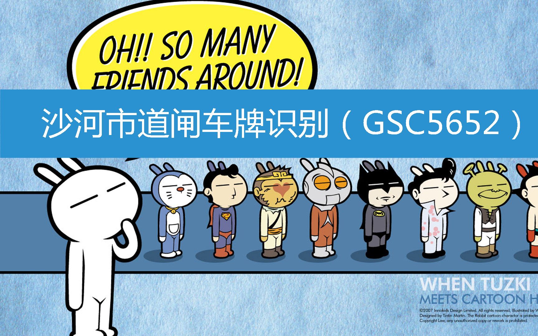 沙河市道闸车牌识别(GSC5652) (2023年3月10日15时22分28秒已更新)哔哩哔哩bilibili