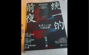 下载视频: 比读小说还上瘾的历史书！爱到无法自拔！