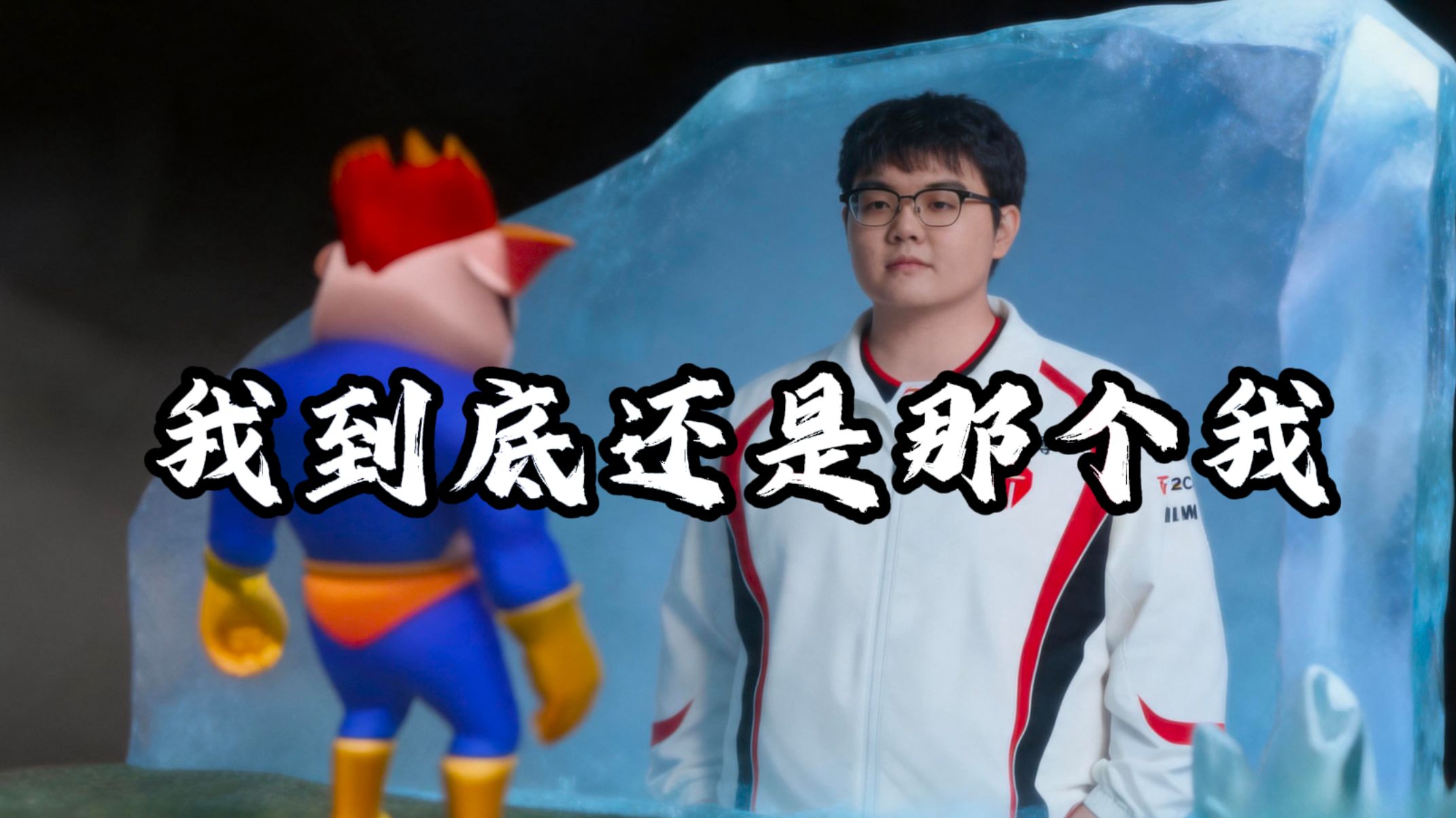 TES.369单曲《我到底还是那个我》