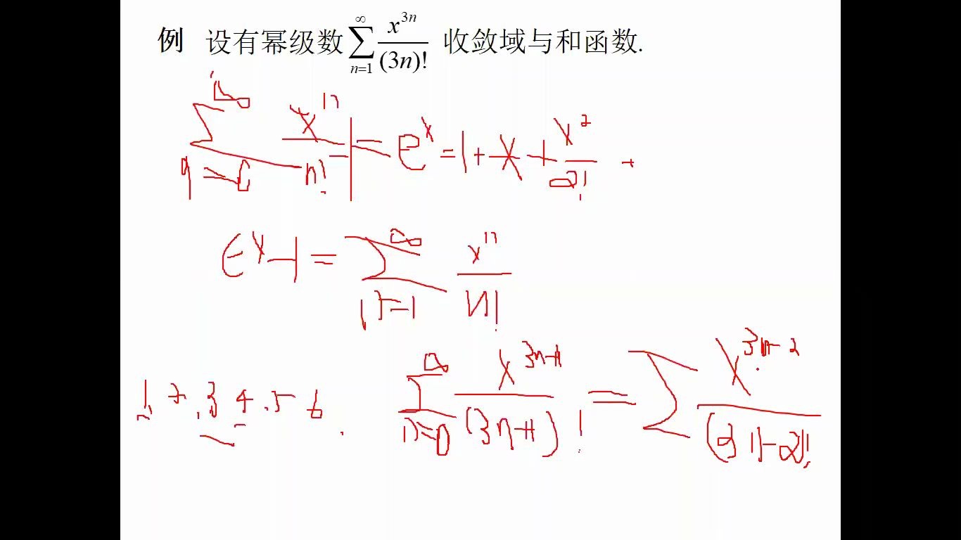 总复习:二阶常系数线性微分方程例题哔哩哔哩bilibili