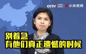 Download Video: “台独”顽固分子清单绝不止这3人！