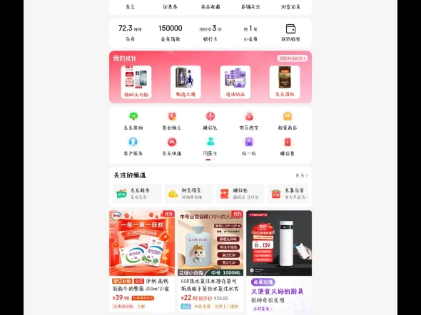 注销京东账号教程哔哩哔哩bilibili