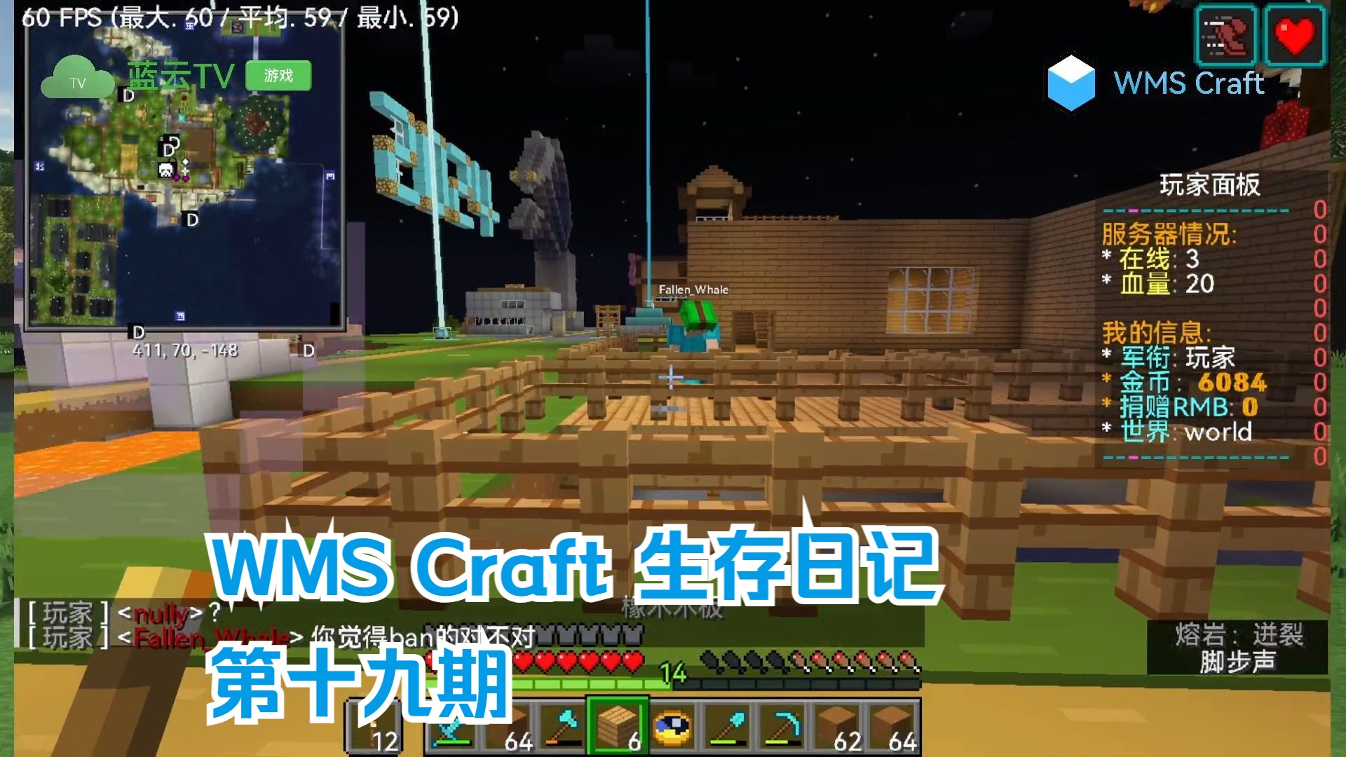 wms craft 生存日记 第十九期