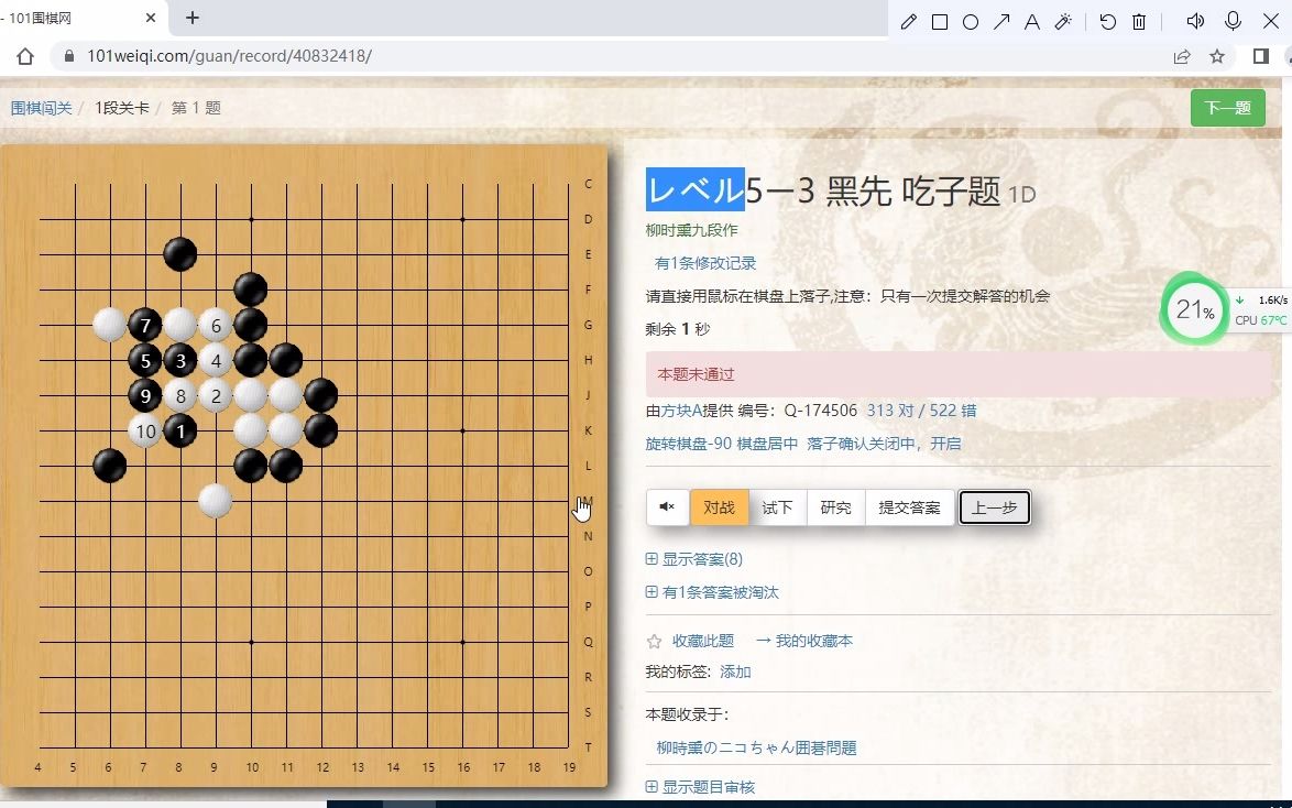 101围棋 棋力测试 0531_哔哩哔哩_bilibili