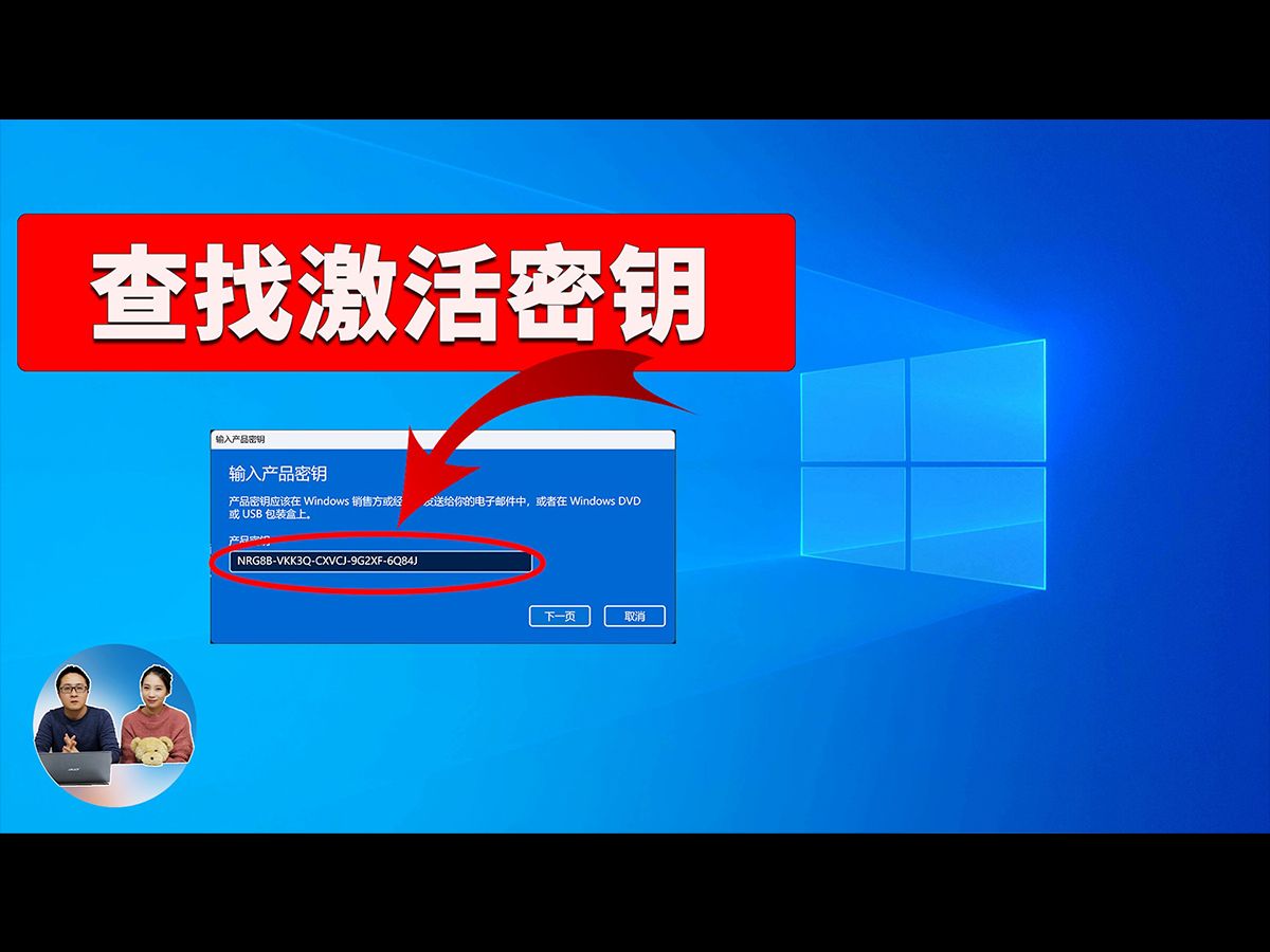 Windows 10/11 激活密钥查找大全  轻松找回KMS、OEM和数字许可证 | 零度解说哔哩哔哩bilibili