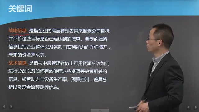 [图]11751企业成本管理会计 精讲+复习全