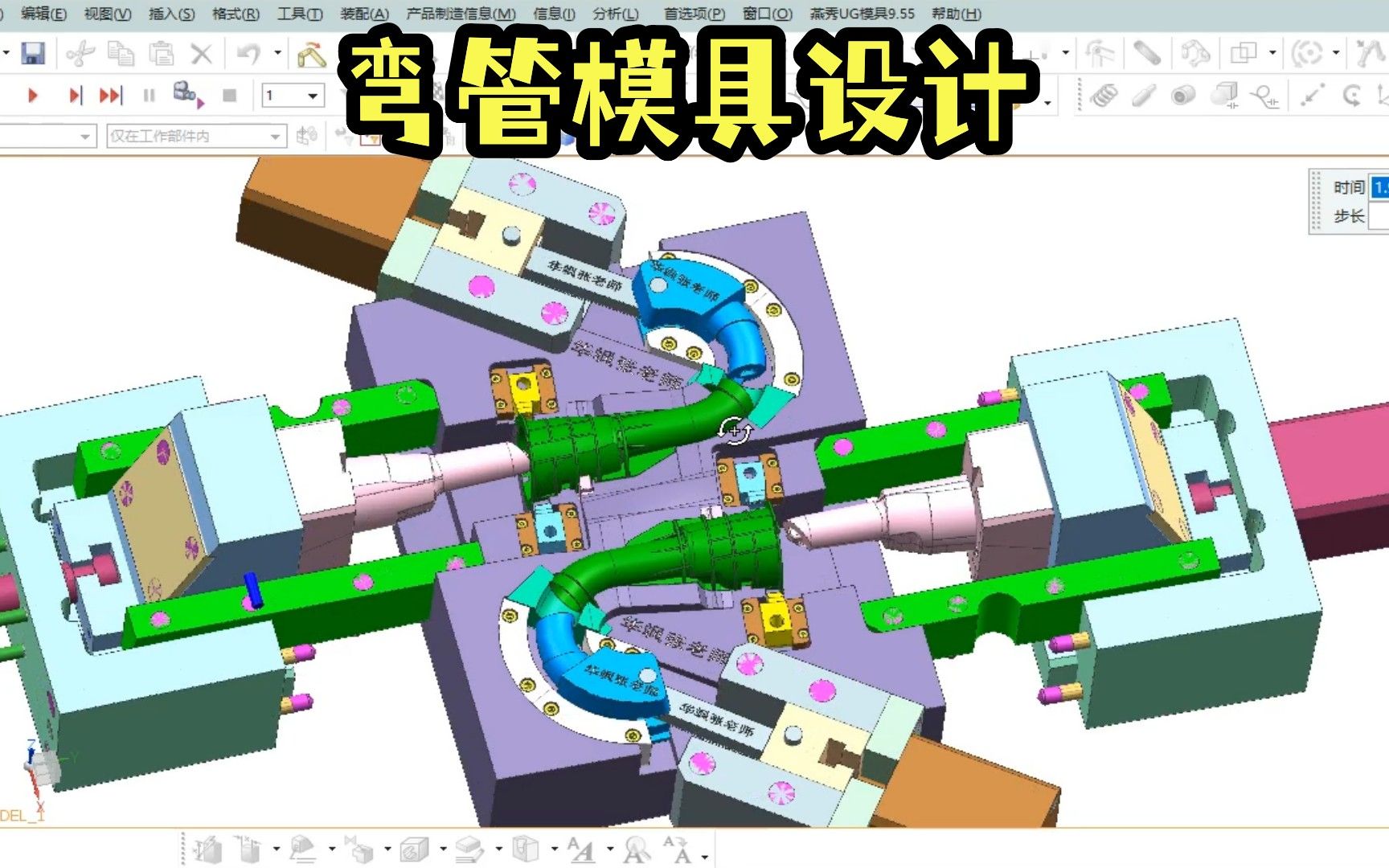 弯管模具设计千千万,这一套模具别具一格,值得推荐学习哔哩哔哩bilibili