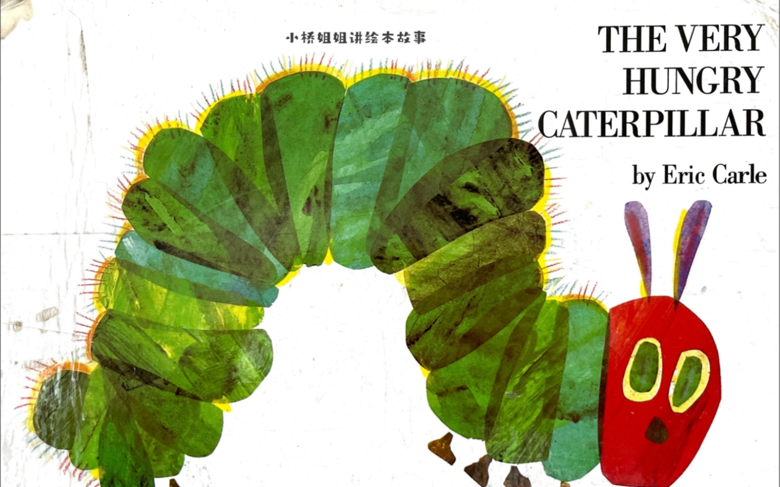 [图]经典绘本故事《The Very Hungry Caterpillar》by Eric Carle《饥饿的毛毛虫》#经典 #绘本 #亲子阅读#陪伴#破茧成蝶