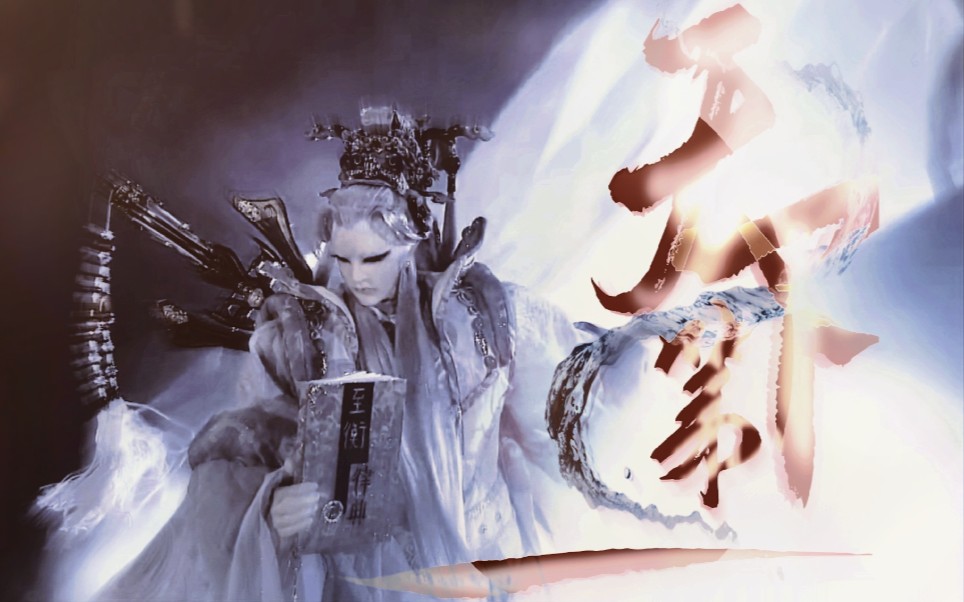 霹雳法儒我君奉天必须天下第一