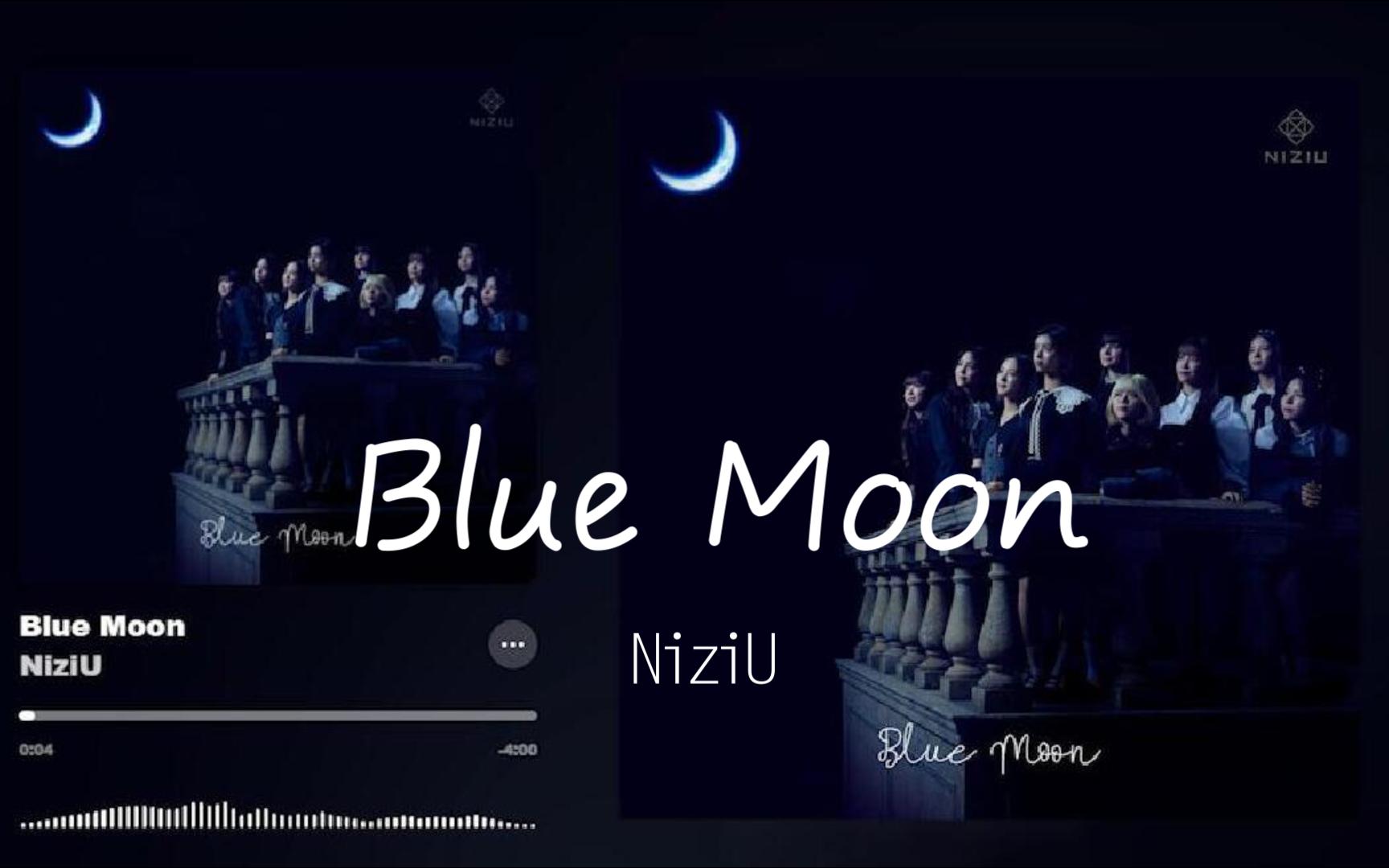 【日推良曲39】贪玩蓝月丨Blue Moon  NiziU【第39期】哔哩哔哩bilibili