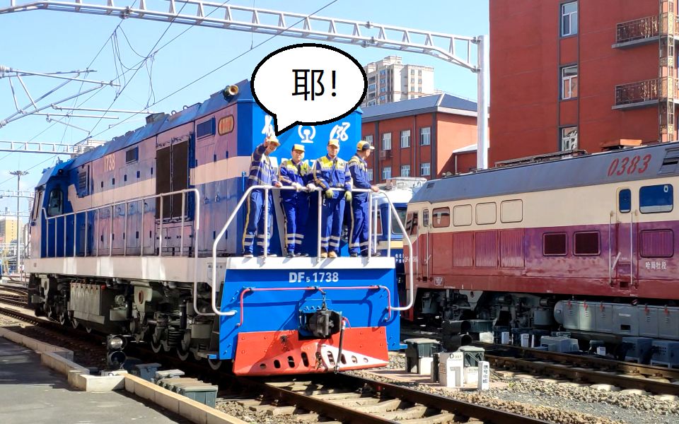 友好的哈局牡段工作人员