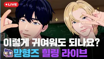 【自存中字】艺俊&诺亚💙💜230921 | 导唱版公开？袋鼠格斗 & 大哥s之面包与年糕