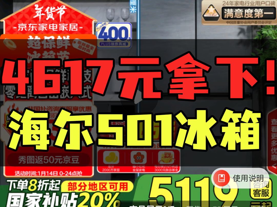 25年江苏国补上线!不需要建行生活!哔哩哔哩bilibili