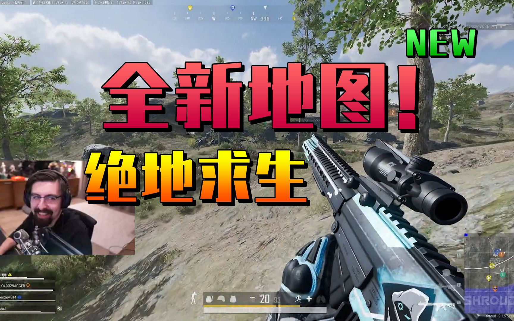 Shroud竟然回去玩绝地求生了!?全新火山地图!!击杀集锦 第九赛季 PUBG 帕拉莫哔哩哔哩bilibili