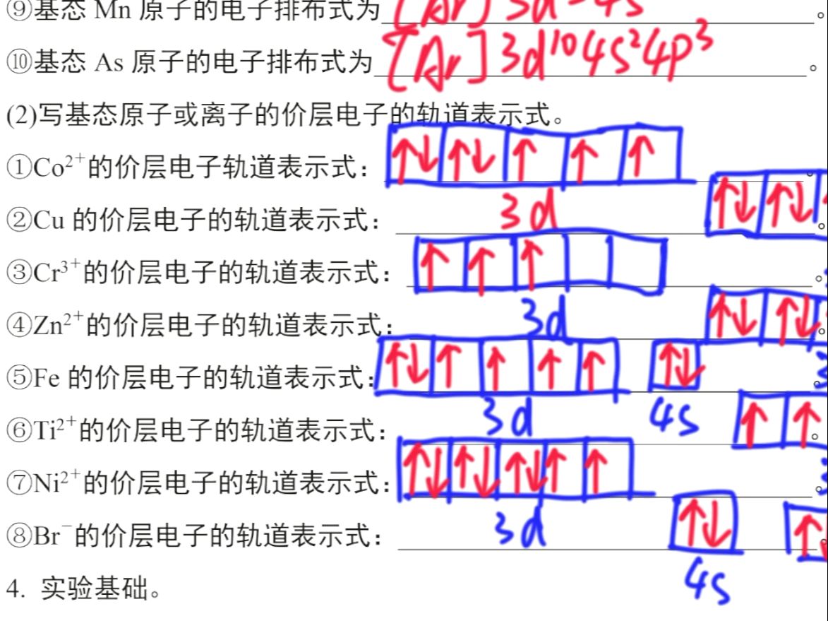 299Ⅲ,考前回归练:基础填空,化学二轮,南方凤凰台江苏版