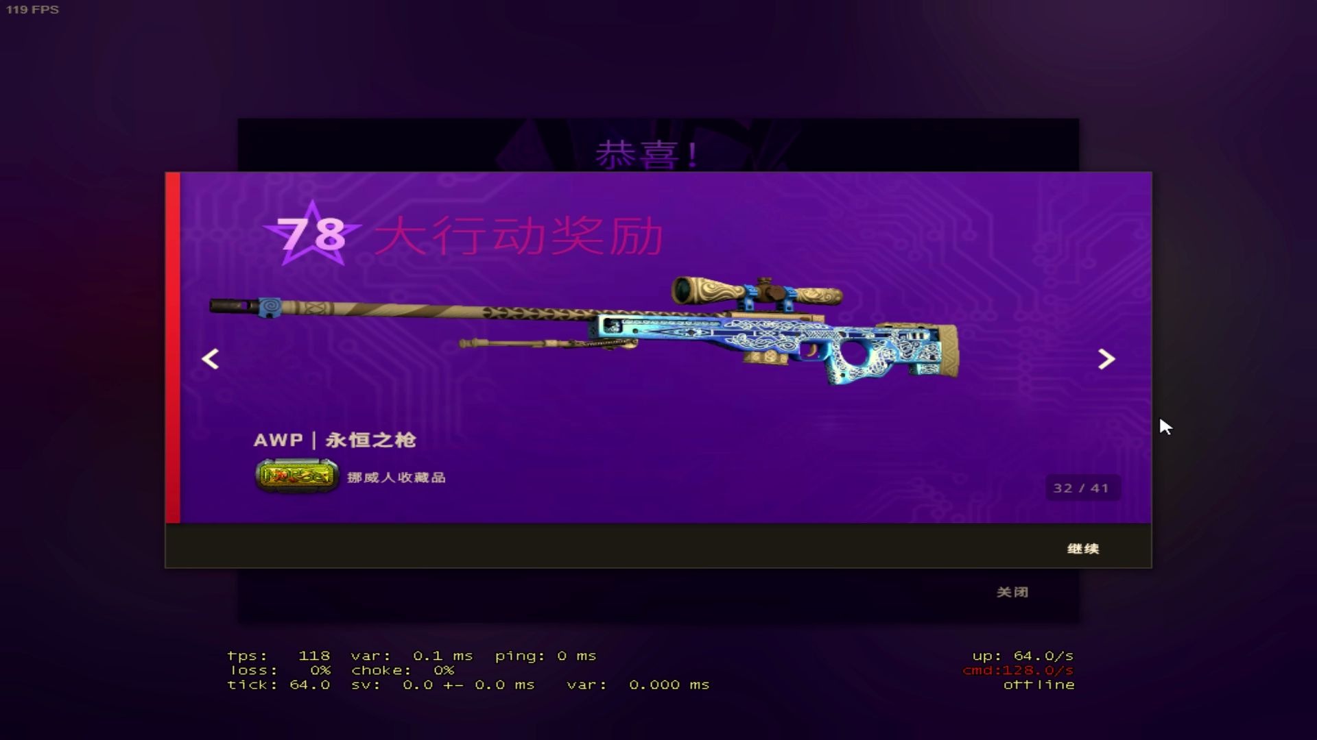 【csgo】一发入魂!0.04崭新出厂永恒之枪!