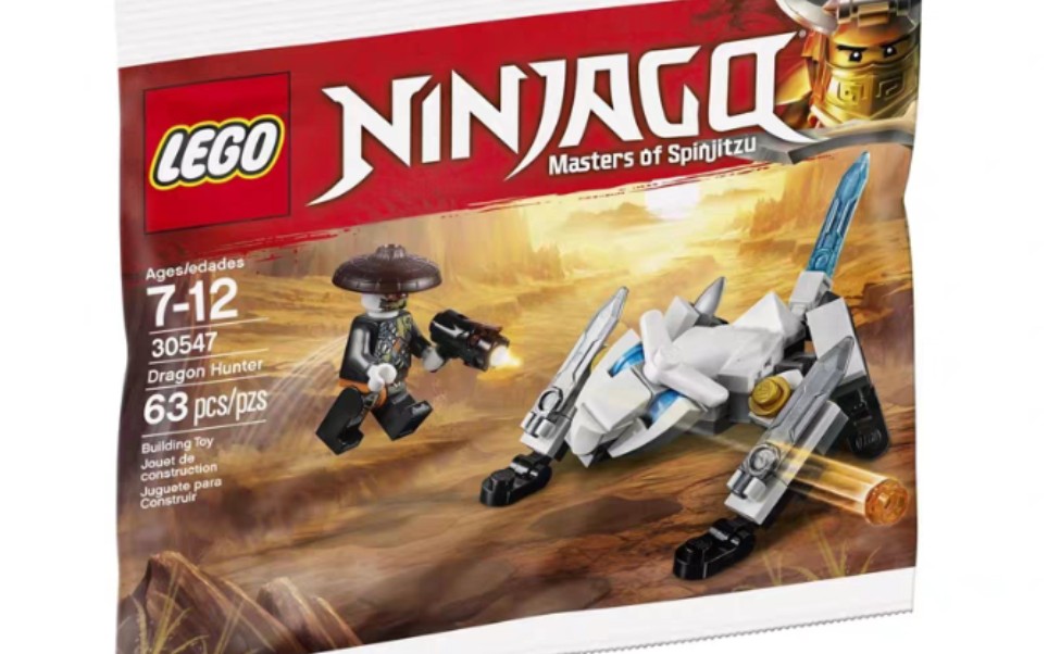 乐高 幻影忍者 30547 龙猎人 速组评测