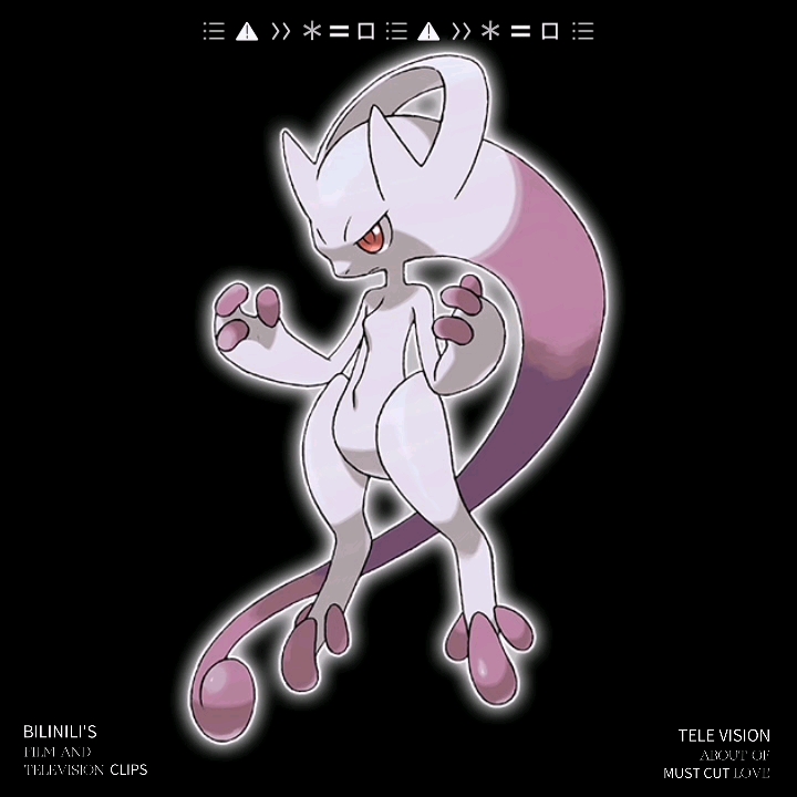 宝可梦 图鉴 第3名 超级超梦y