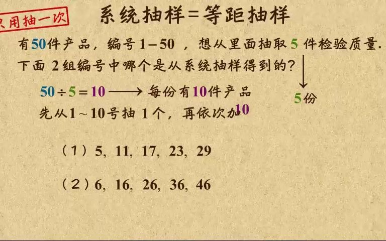 初等数学:概率论03抽样调查与数据分析哔哩哔哩bilibili