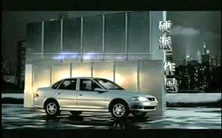 国产汽车欧宝威达(Vectra )B,1999年台湾广告《想象》篇 90s哔哩哔哩bilibili