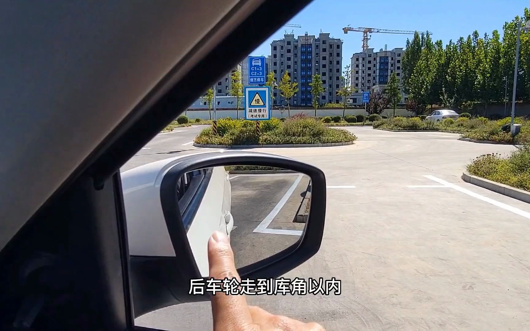 科目二倒庫技巧,萬能入庫法完整車內車外看點教學,這個方法太好用了