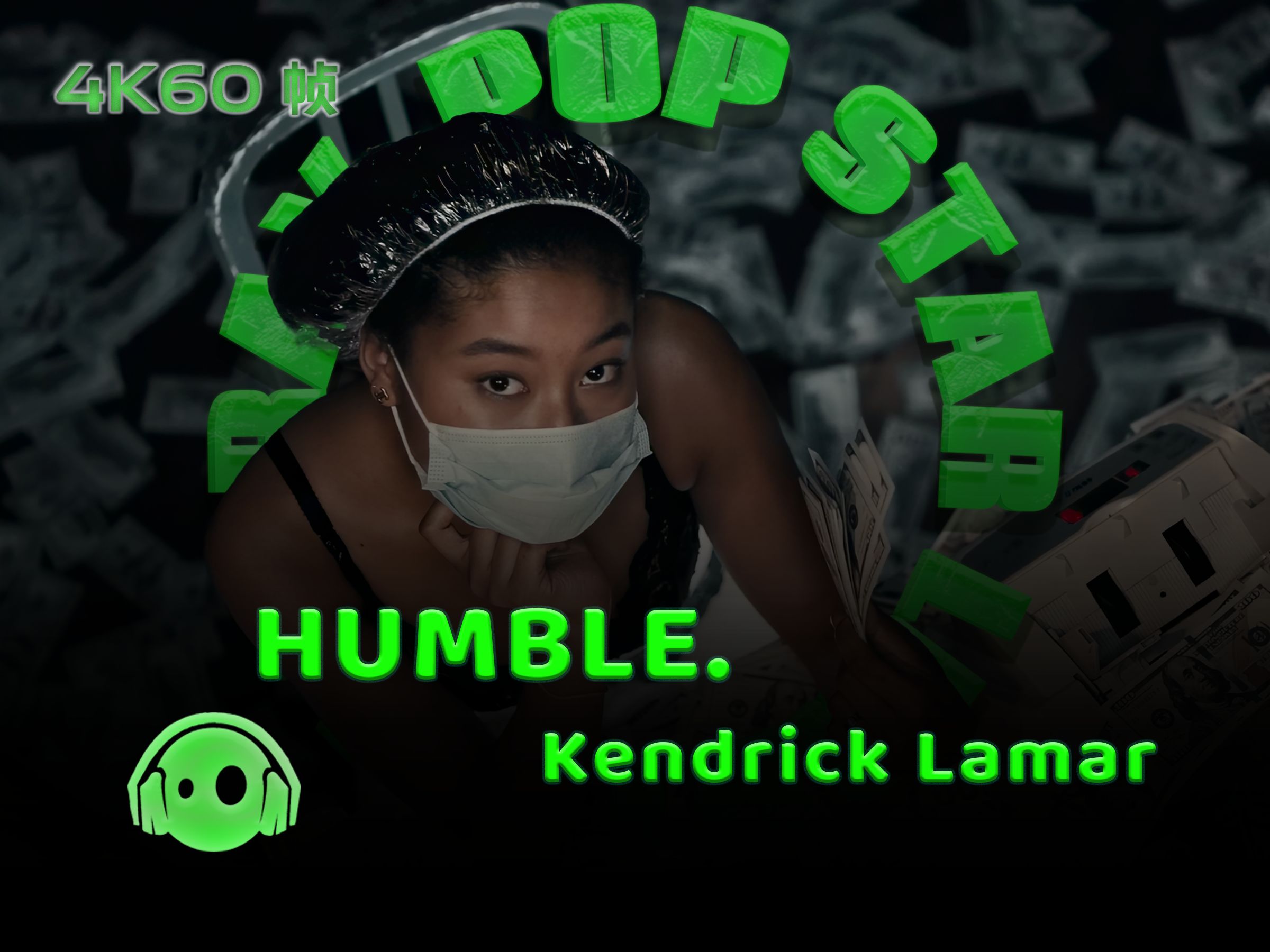 【4k120】老弟 做人要谦虚一点 "kendrick lamar - humble.