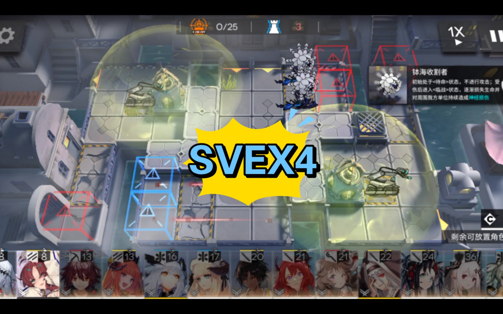 【明日方舟】覆潮之下svex4手忙脚乱打法,简单不好抄
