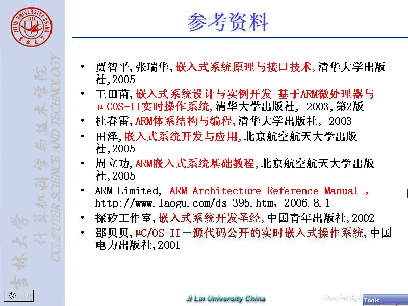 哔哩哔哩吉林大学 嵌入式微处理器原理及应用第1讲[高清版]哔哩哔哩bilibili