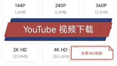 youtube4k-哔哩哔哩_Bilibili