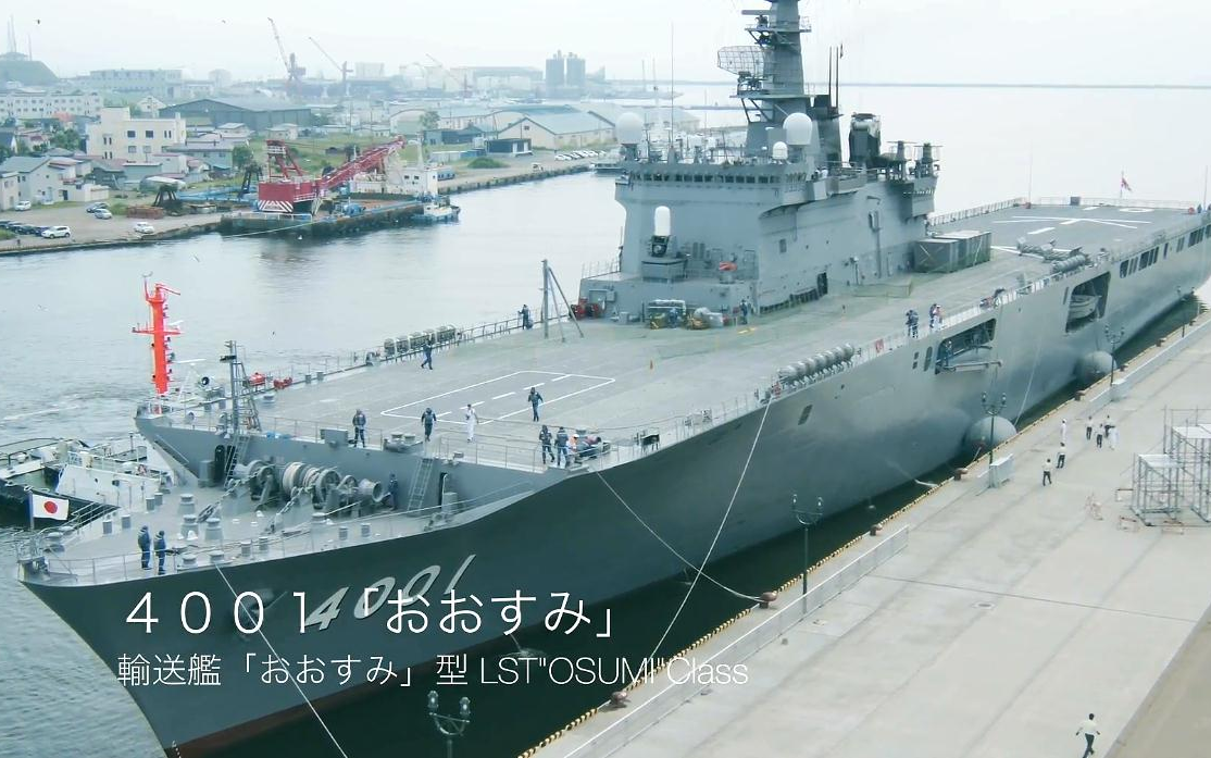 【jmsdf/海上自卫队】大隅级船坞登陆舰
